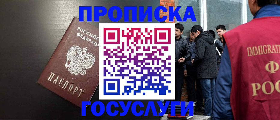 временная регистрация собственник в Аше